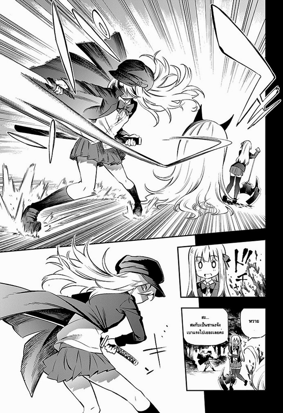 Urami Koi, Koi, Urami Koi 2-แม้แต่หนูถ้าจนมุมก็ยังกัดแมว