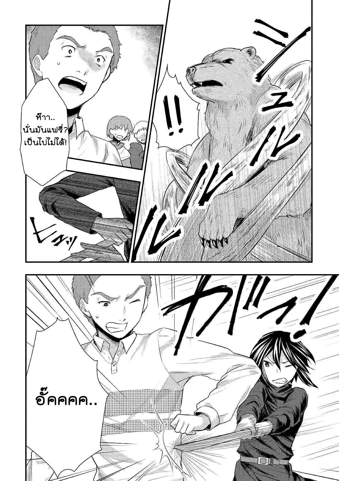 Tensei Ouji wa Daraketai ได้เกิดใหม่เป็นเจ้าชายทั้งที แต่ดันอยากขี้เกียจซะงั้น!? 24-24