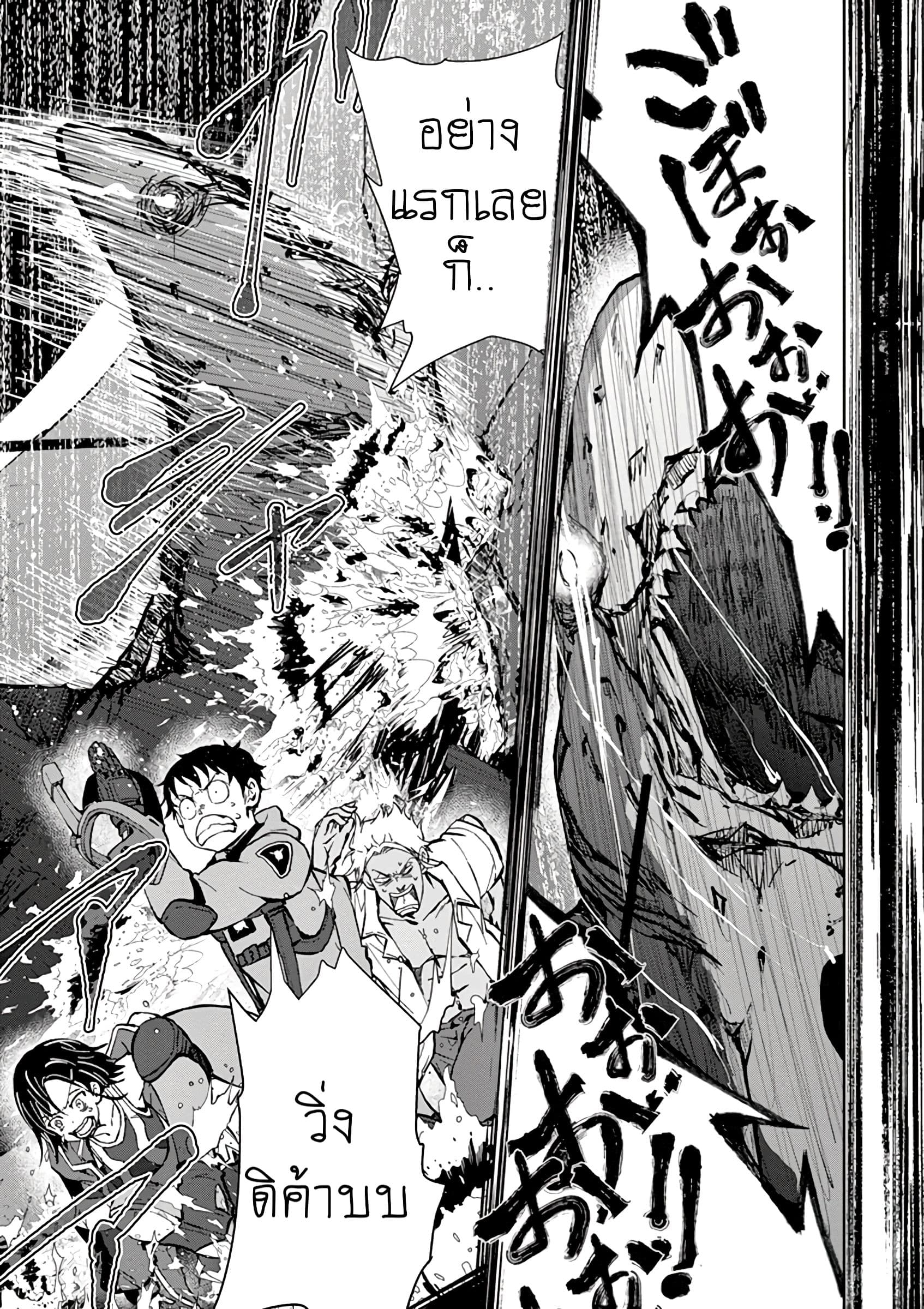 Zombie 100 ~Zombie ni Naru Made ni Shitai 100 no Koto~ มีอยู่ 100 สิ่งที่อยากจะทำก่อนที่เราจะกลายเป็นซอมบี้! 7-7