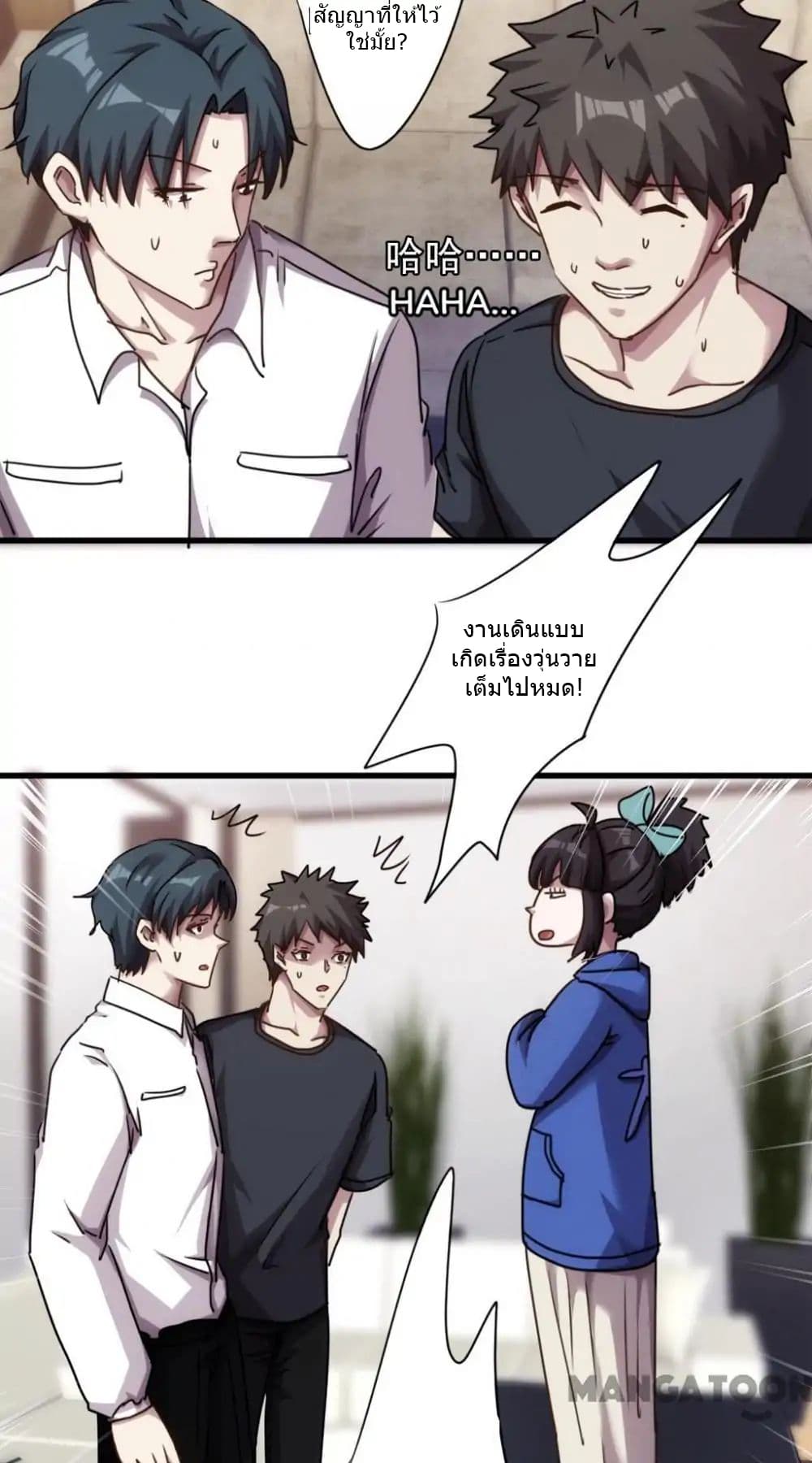 Strongest Worker 101-101