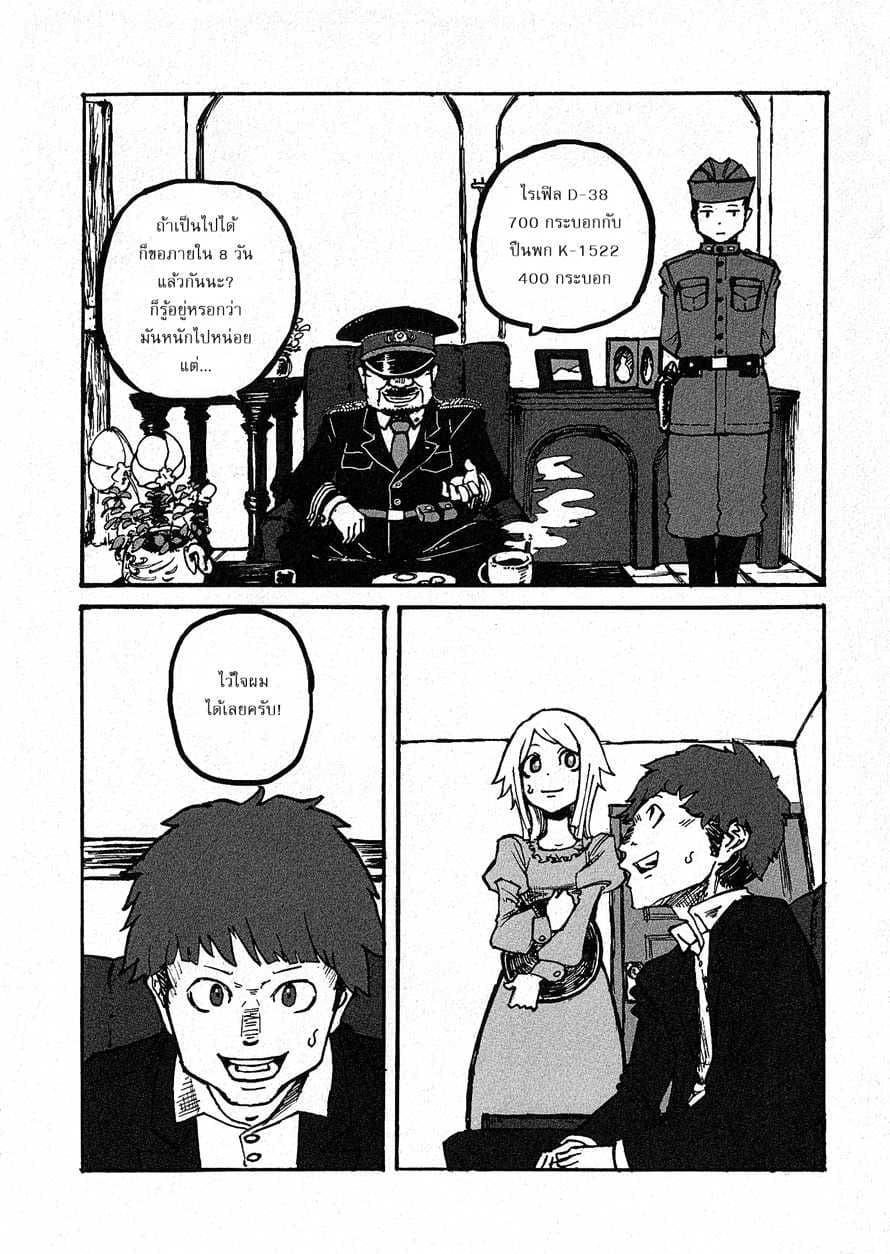 Groundless - Sekigan no Sogekihei 1-1