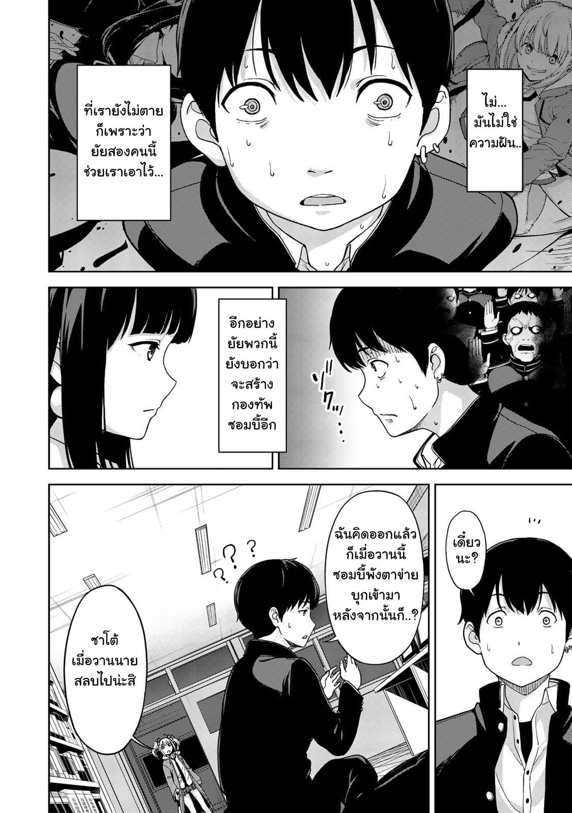KINGDOM OF "Z" 2-2