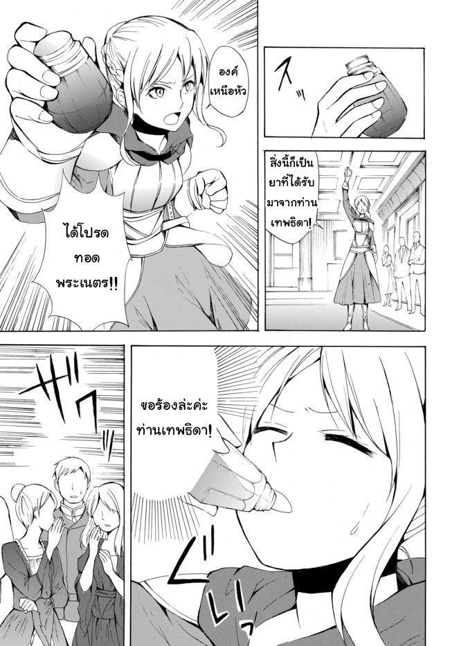 Potion Tanomi de Ikinobimasu! 6-เมืองหลวง I