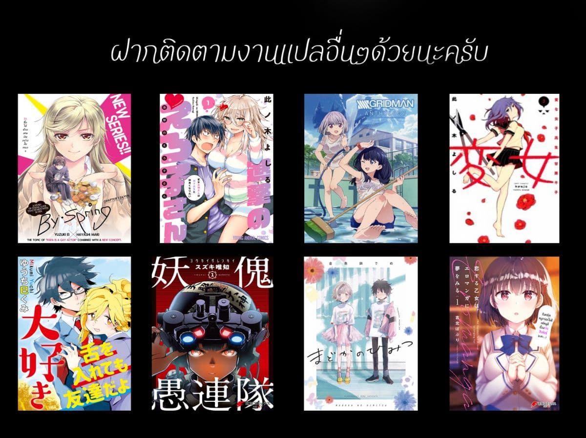 Henjo - Hen na Joshi Kousei Amaguri Senko 5-5