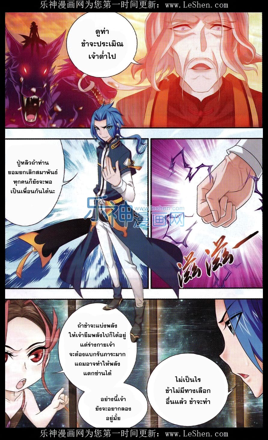 Da Zhu Zai 44-ศึกใหญ่ปะทะหลิวเหลียงซาน