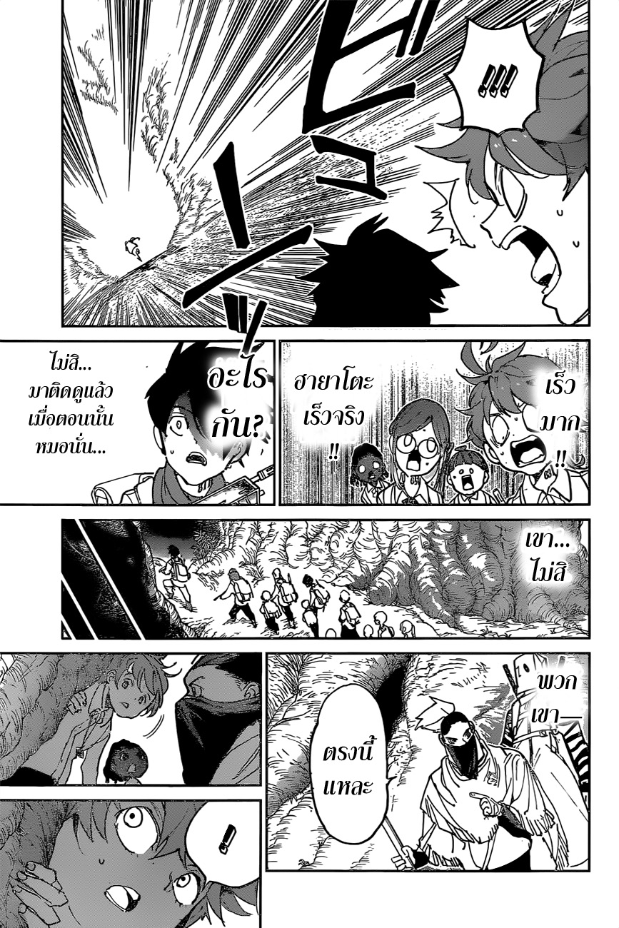 The Promised Neverland 118-ตาต่อตา