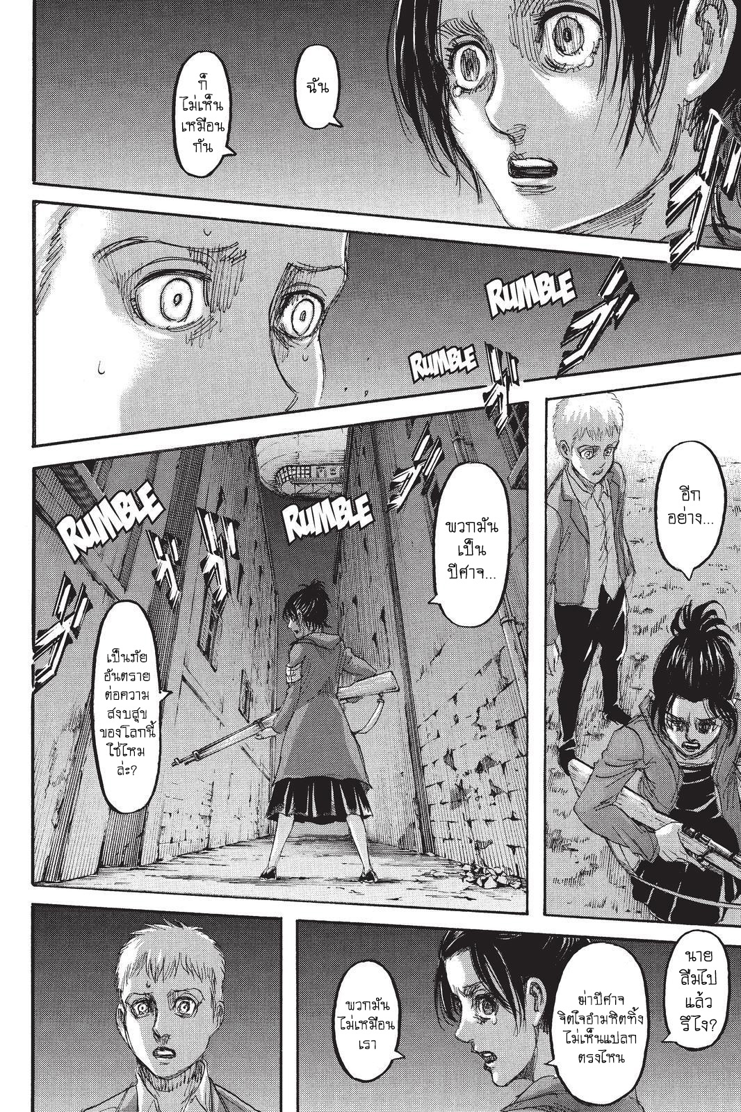 Attack on Titan 105-กระสุนลอบสังหาร