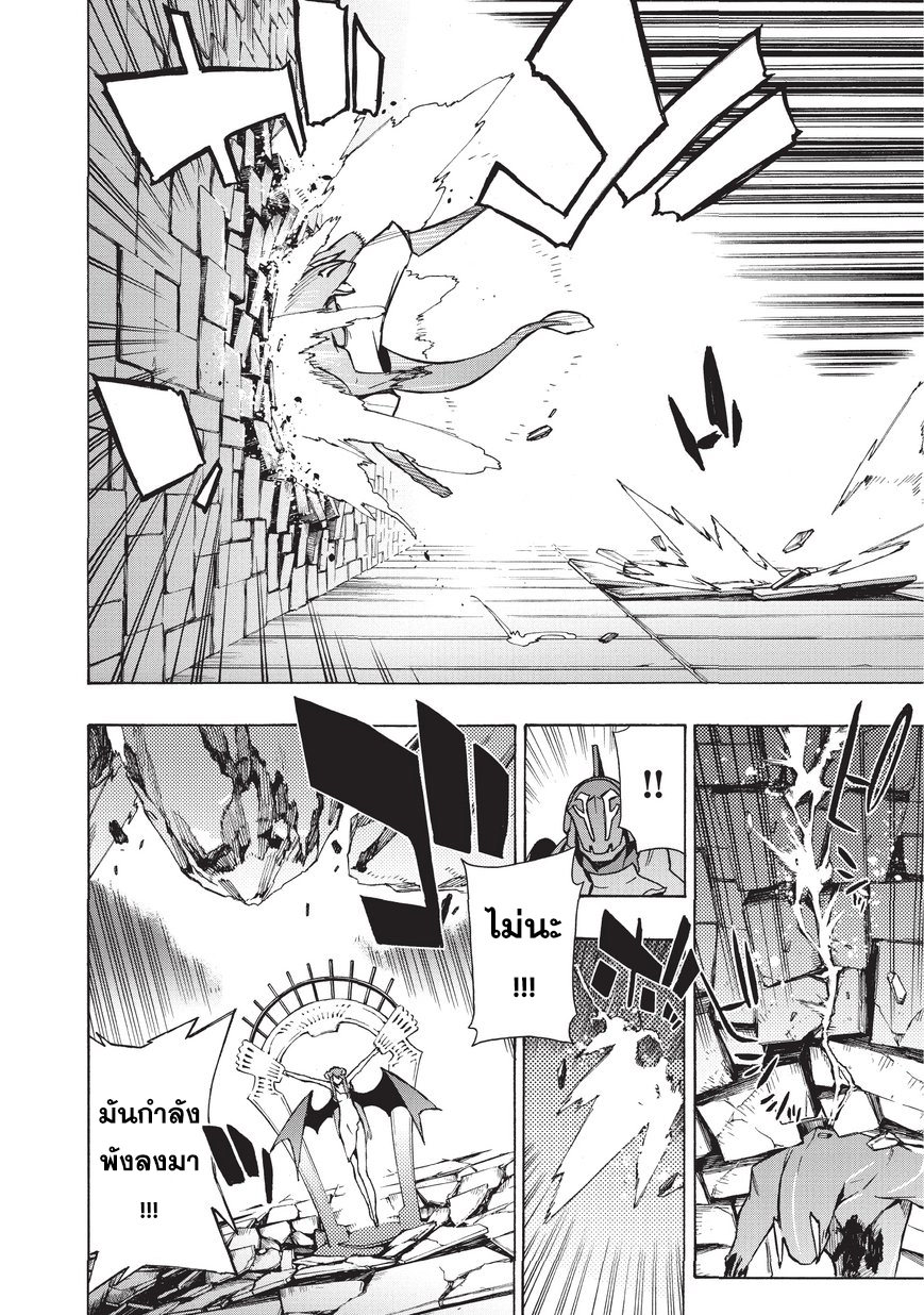 Kuro no Shoukanshi 11-ปิศาจ (4)