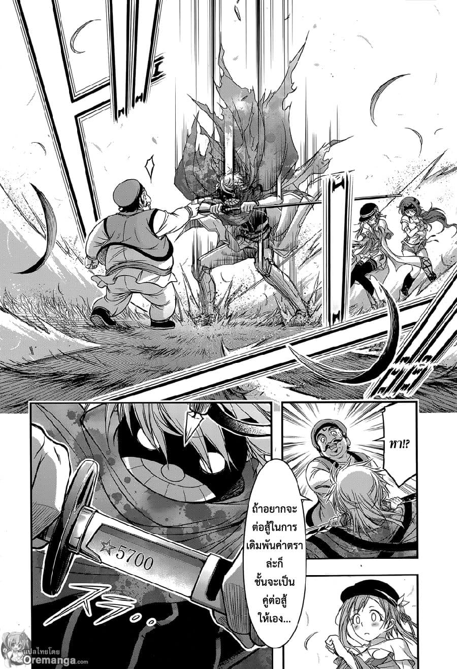 Plunderer 6-ลางสังหรณ์