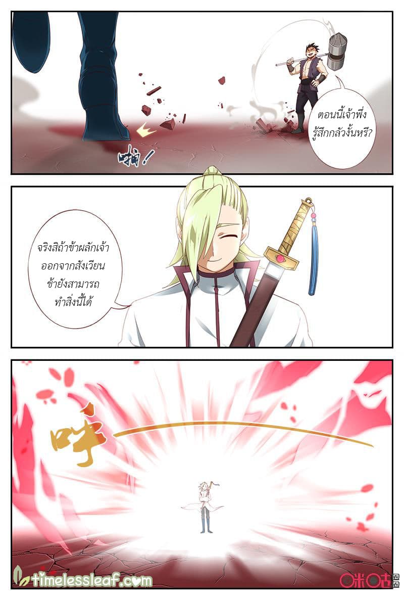 Martial God's Space 40-40