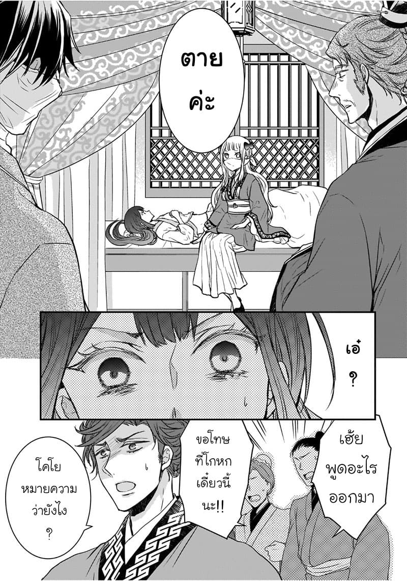 Gekkakoku Kiiden 6-6