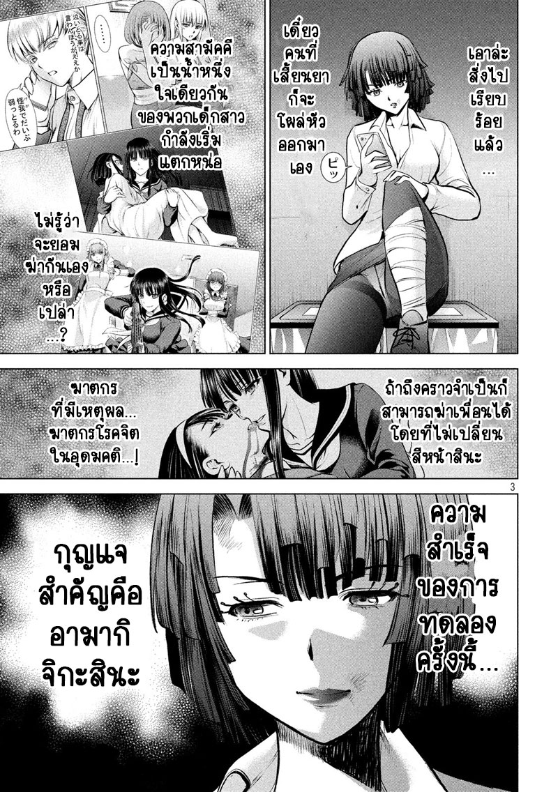 Satanophany 93-ความสำเร็จของการทดลอง