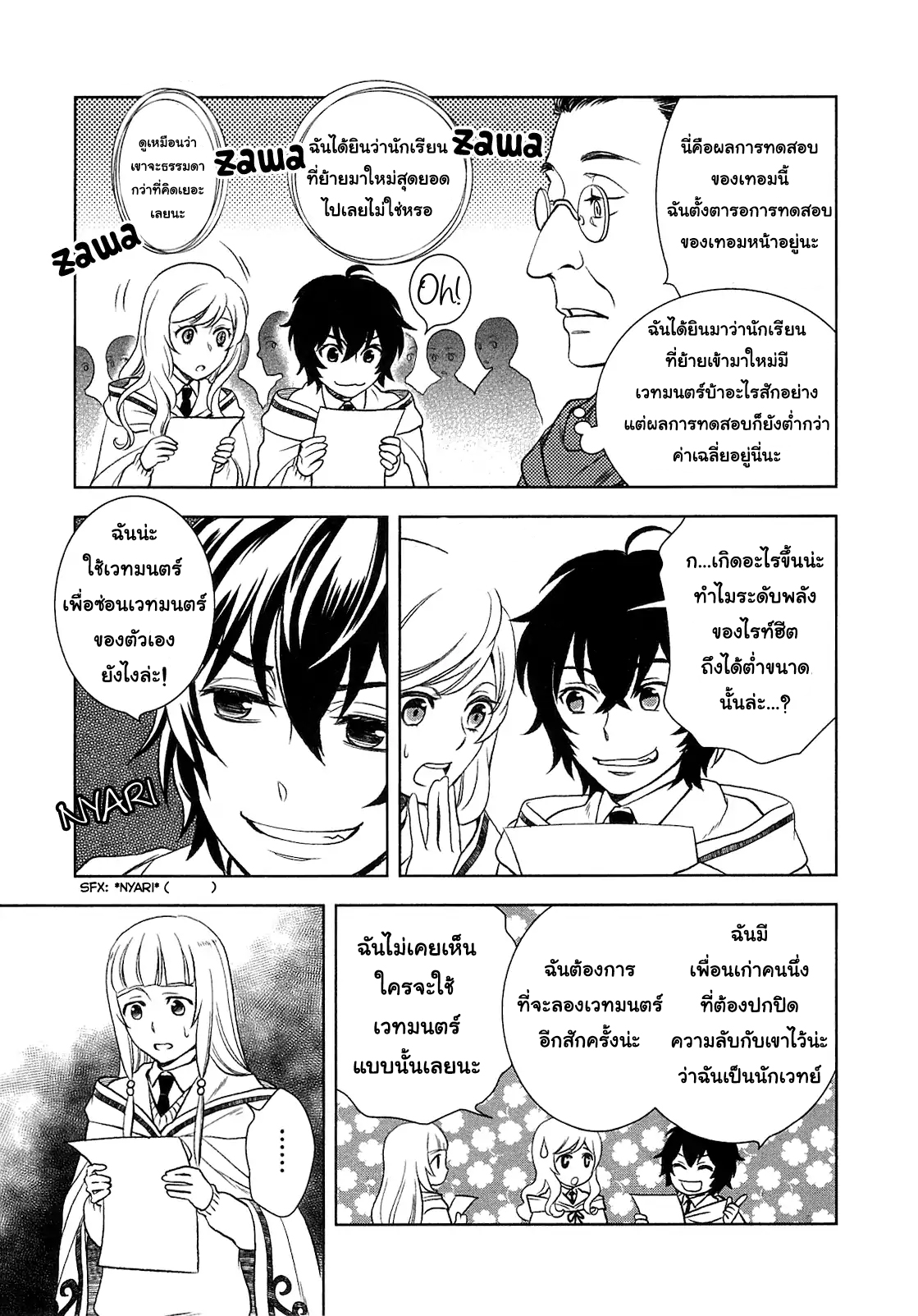 Monogatari no Naka no Hito 5-5