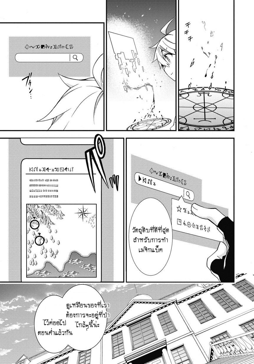 Tensei Kizoku no Isekai Boukenroku ~Jichou wo Shiranai Kamigami no Shito~ 6-6