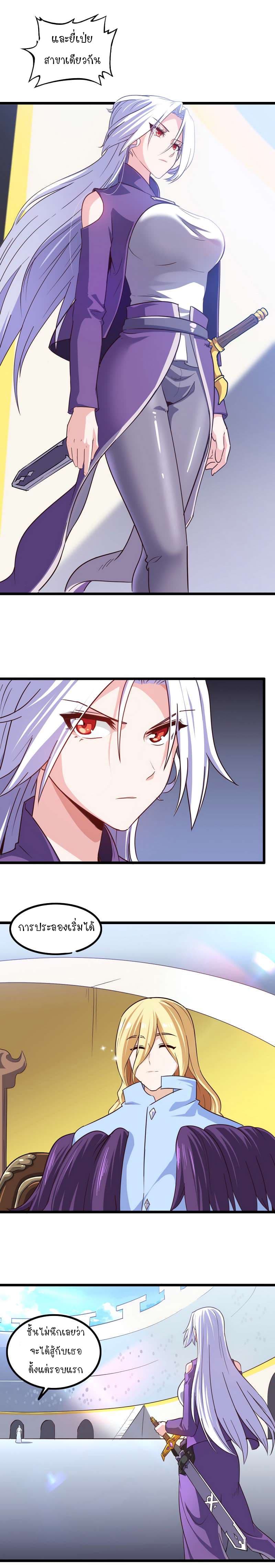 My Wife is a Demon Queen 101-101