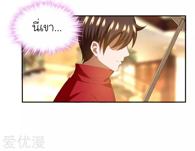 Picking up a School Beauty to Be Wife จับสาวสวยในโรงเรียนมาเป็นเมีย 30-30