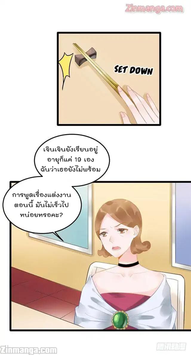 Hui Xi Yi's Love Contract 13-13