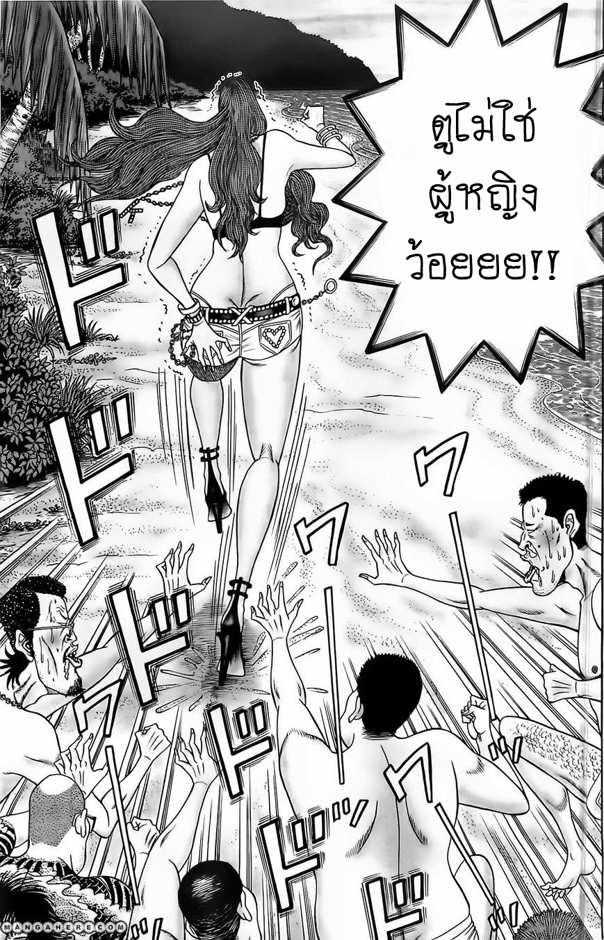 Zetsubou no Hantou 2-2