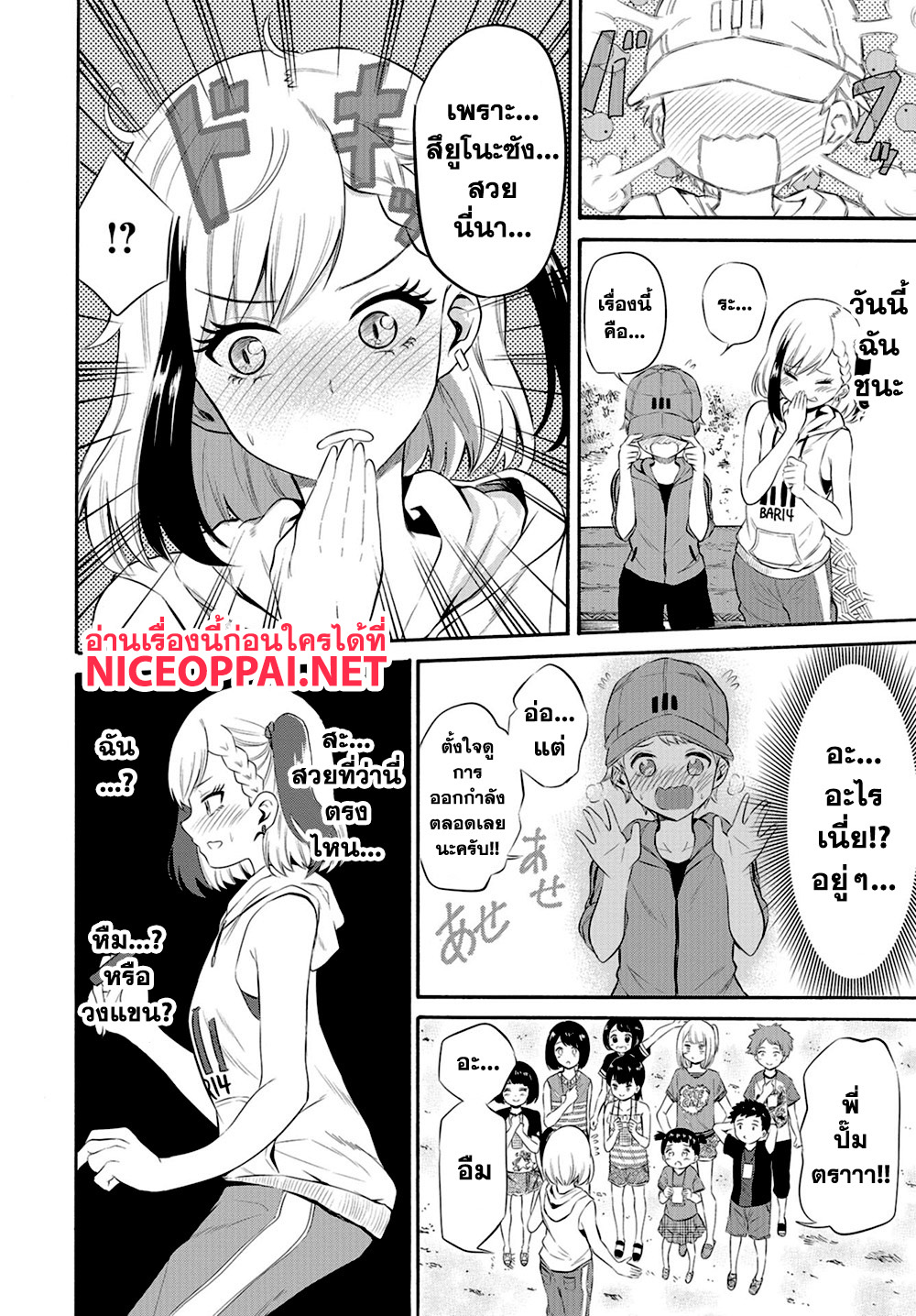 Misetagari no Tsuyuno-chan 4-ออกกำลังกายด้วยกันได้อยู่นะ?