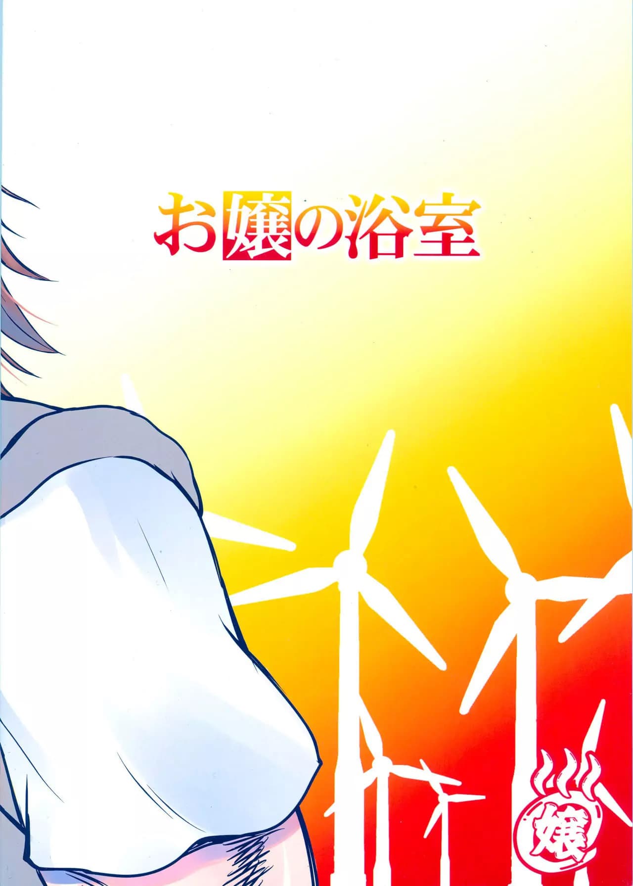 Hokuto no Ken & Toaru Kagaku no Railgun - Toaru Kenpouka no Goushouha (Doujinshi) 1-1