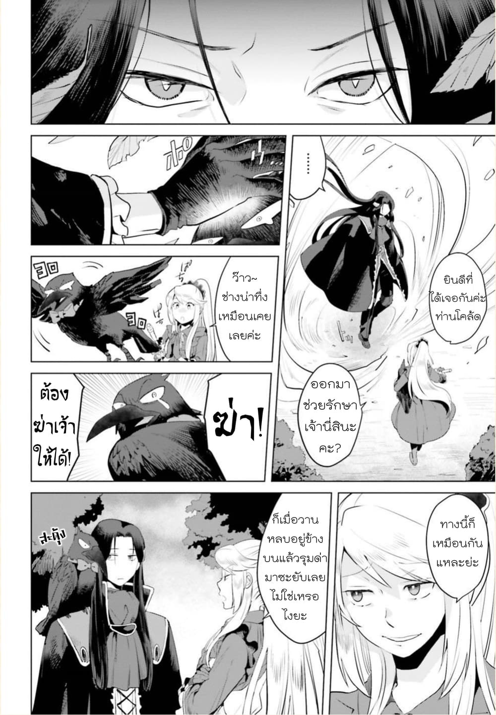 Akuyaku Reijo nano de Last Boss wo Kattemimashita 2-ของซีรีส์ที่ใครๆก็พูดถึง