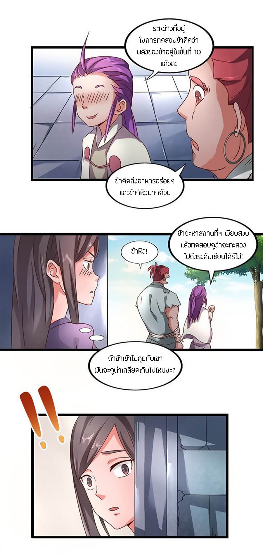 Chaotic Sword God เทพกระบี่มรณะ 22-22