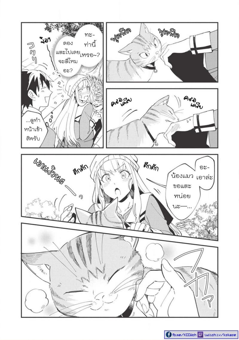 Nihon e Youkoso Elf-san ลดการส่งออกต่างโลกด้วยการจับสาวเอลฟ์มาทิ้งที่ญี่ปุ่น 9-วันหยุดสุดสัปดาห์ [ตอนที่1]
