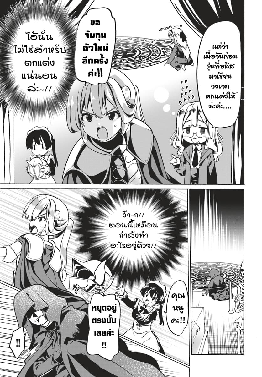 Douyara Watashi No Karada Wa Kanzen Muteki No You Desu Ne 23-23