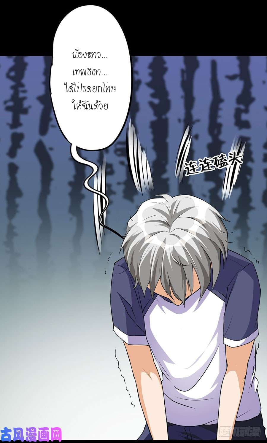 Spirit Reside จิตวิญญาณสิงสถิต 2-2
