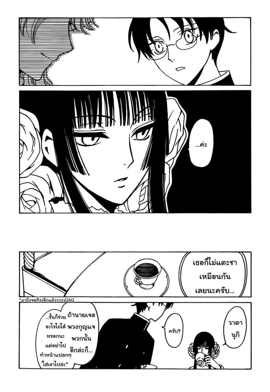 xxxHOLiC Rei 3-3