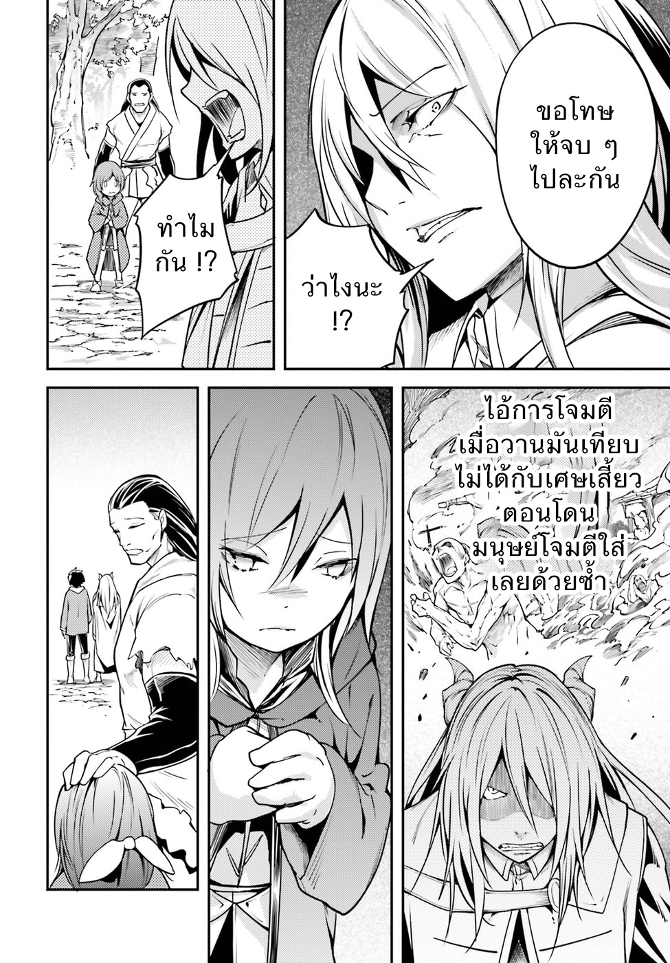 LV999 no Murabito 6-เหตุผลที่ไม่มีเหตุผล