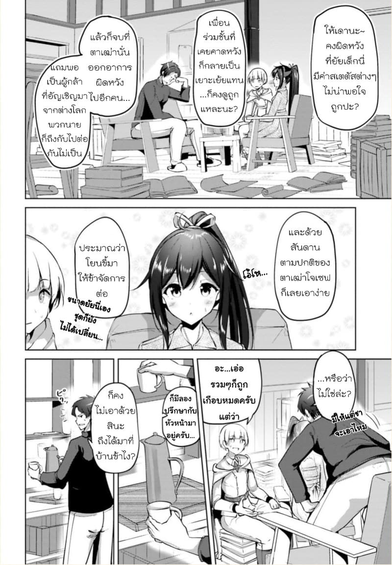 Kurogane no Mahoutsukai 1-1