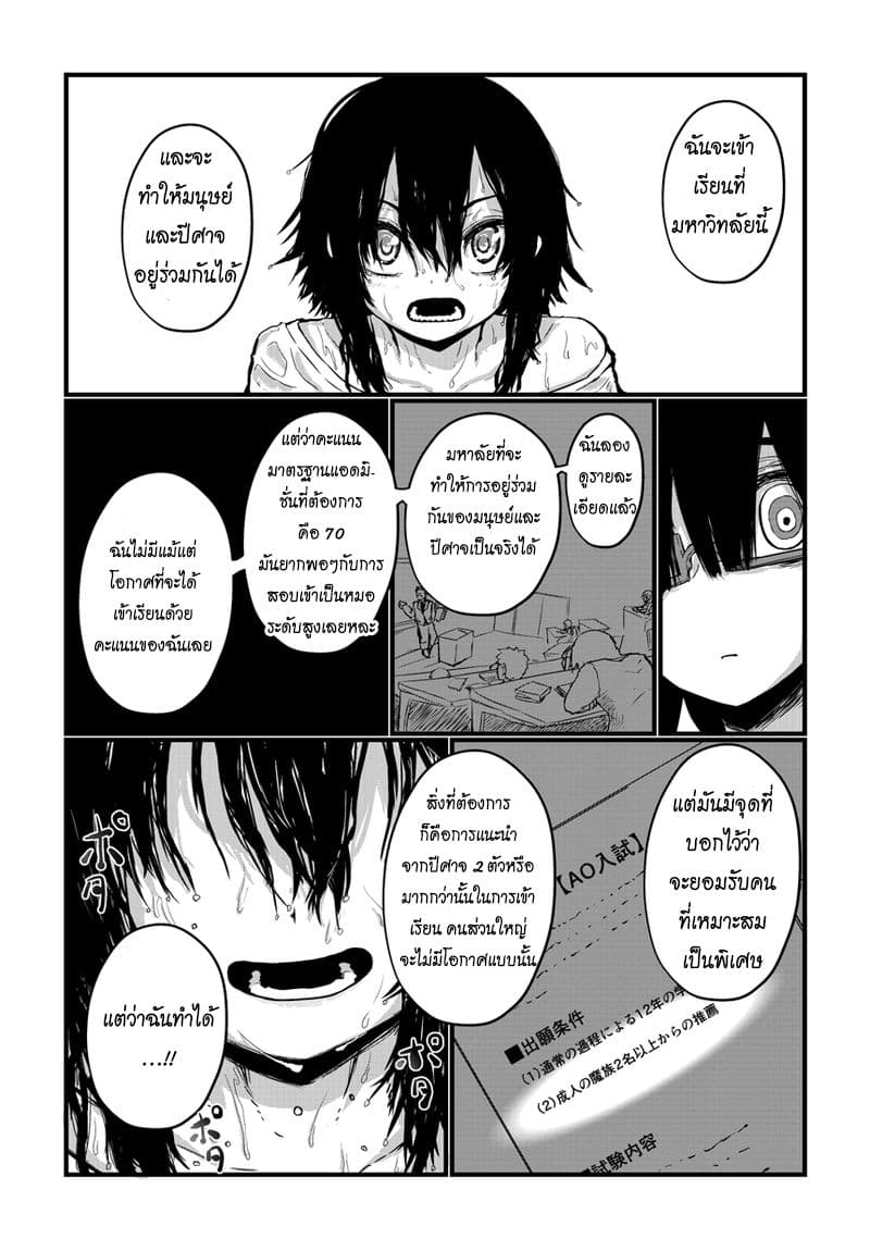 Musuko ga Kawaikute Shikataganai Mazoku no Hahaoya 19-19