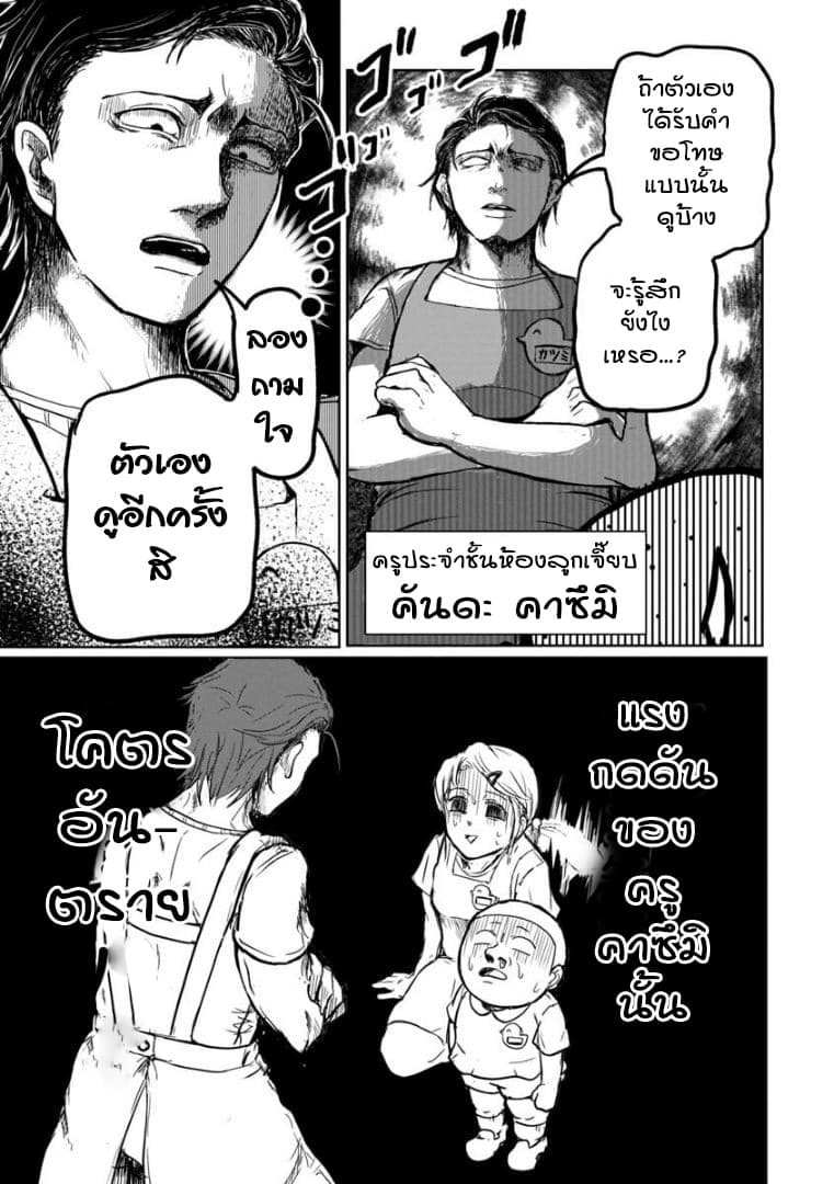 Katsumi sensei no Otona-muke Hoiku Shido 1-1