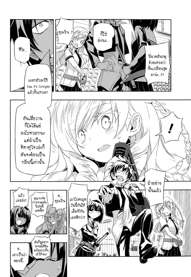 Busou Shoujo Machiavellianism 13-13