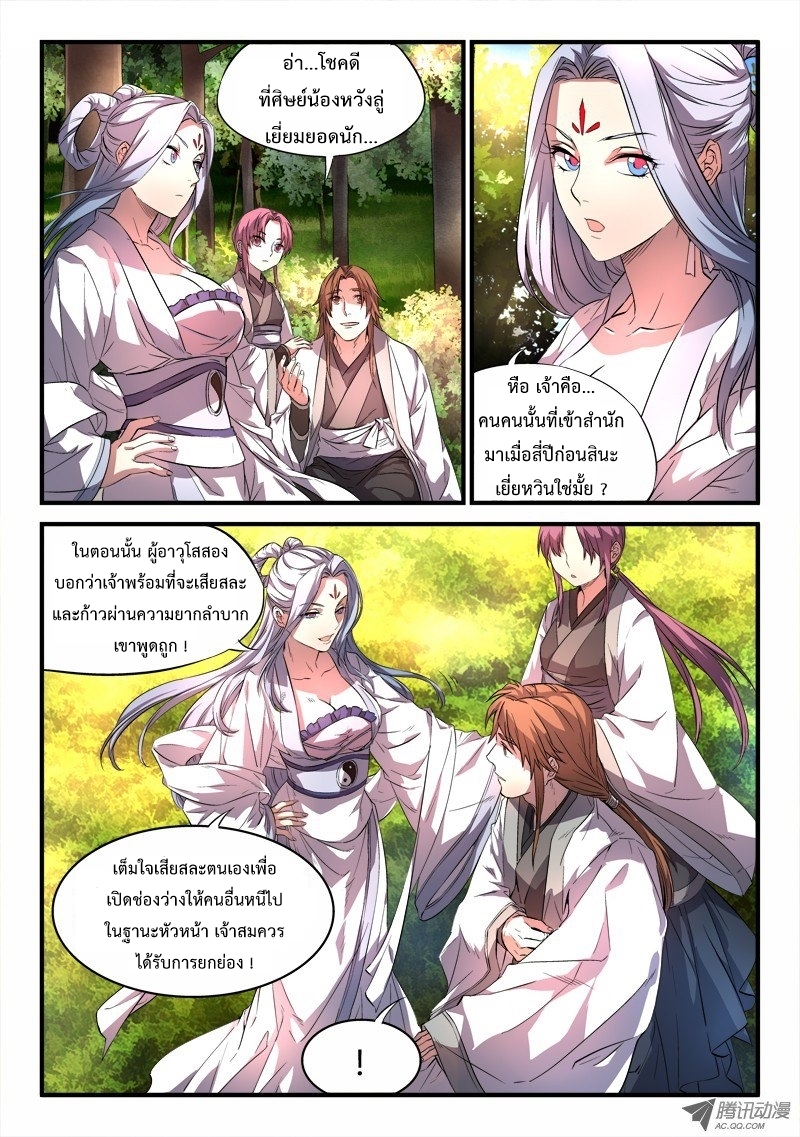 Spirit Blade Mountain 48-48