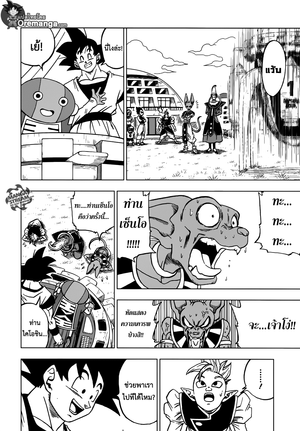 Dragon Ball Super 26-ศึกตัดสิน! ลาก่อน ทรังคซ์