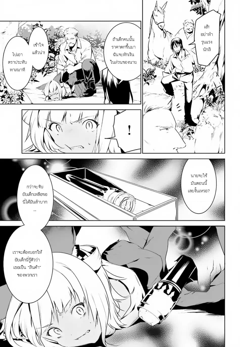 I Want To Play Happily In Another World Because I Got A Heavenly Castle 3-3