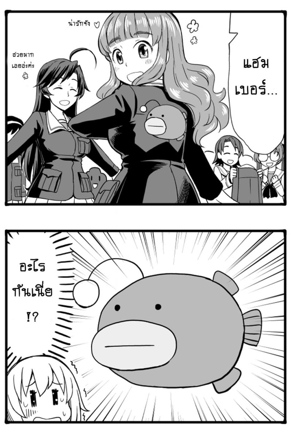 GIRLS und PANZER - Erika Change! 5-5