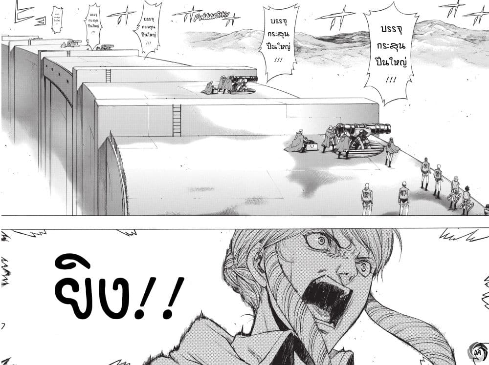 Attack on Titan - Before the Fall 50-50