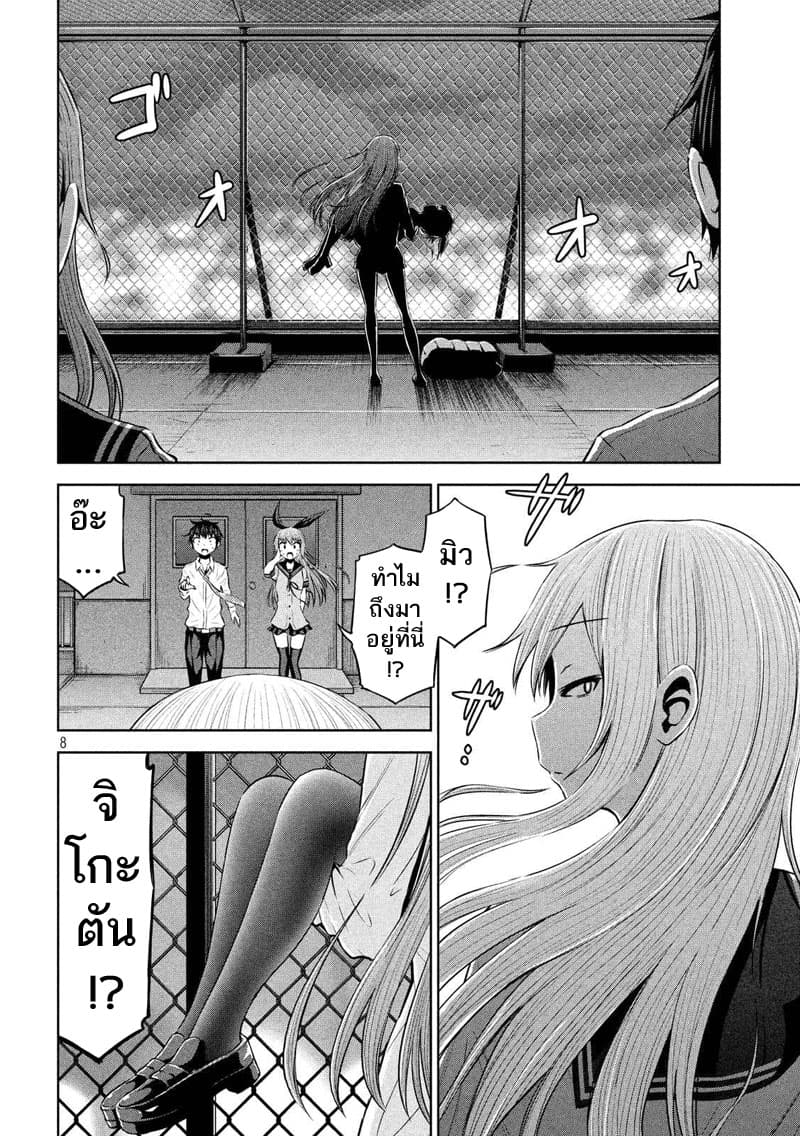 Chikotan, Kowareru 65-ลาก่อนจิโกะตัน