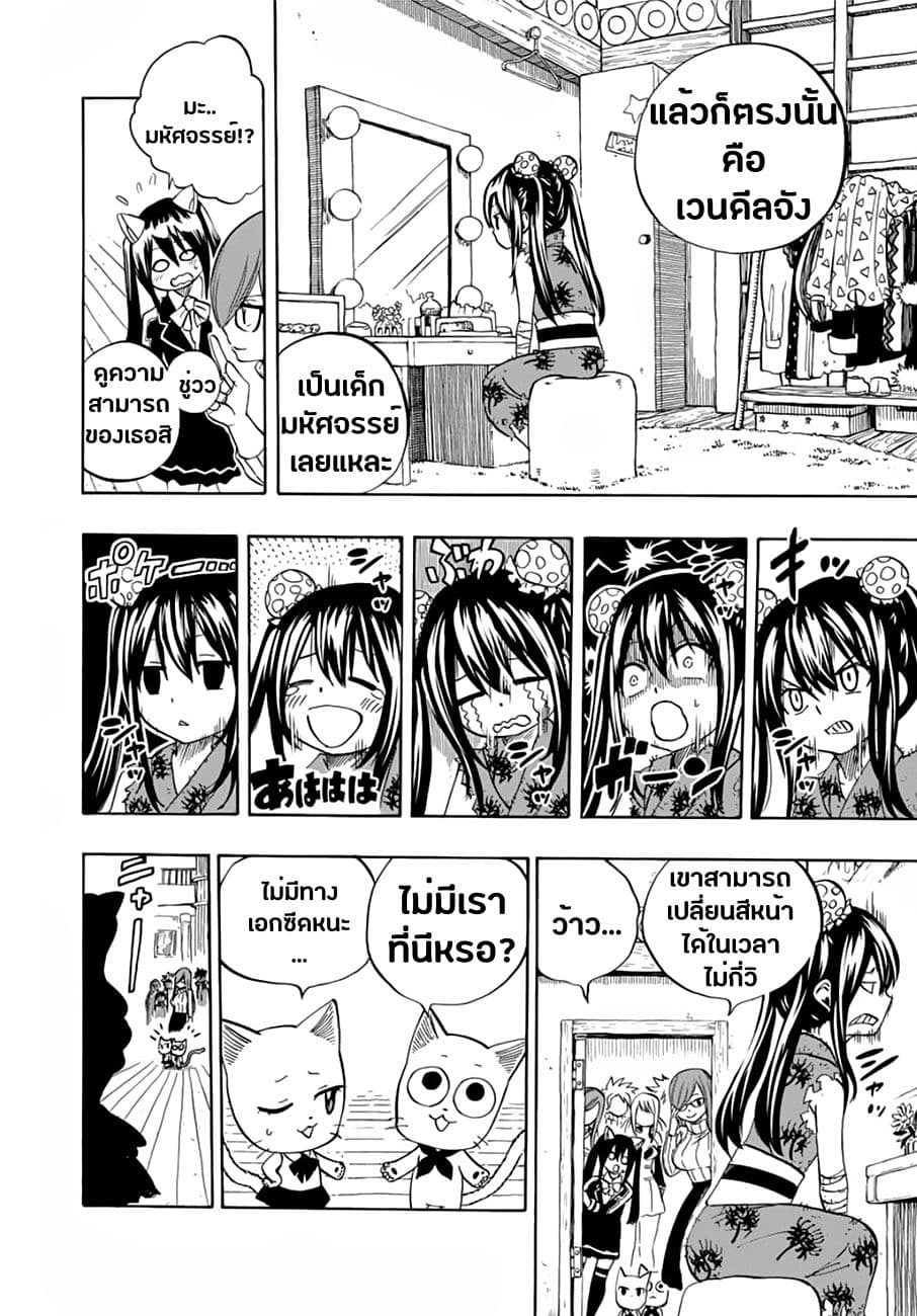 Fairy Tail: 100 Years Quest 25-แฟรี่เนล