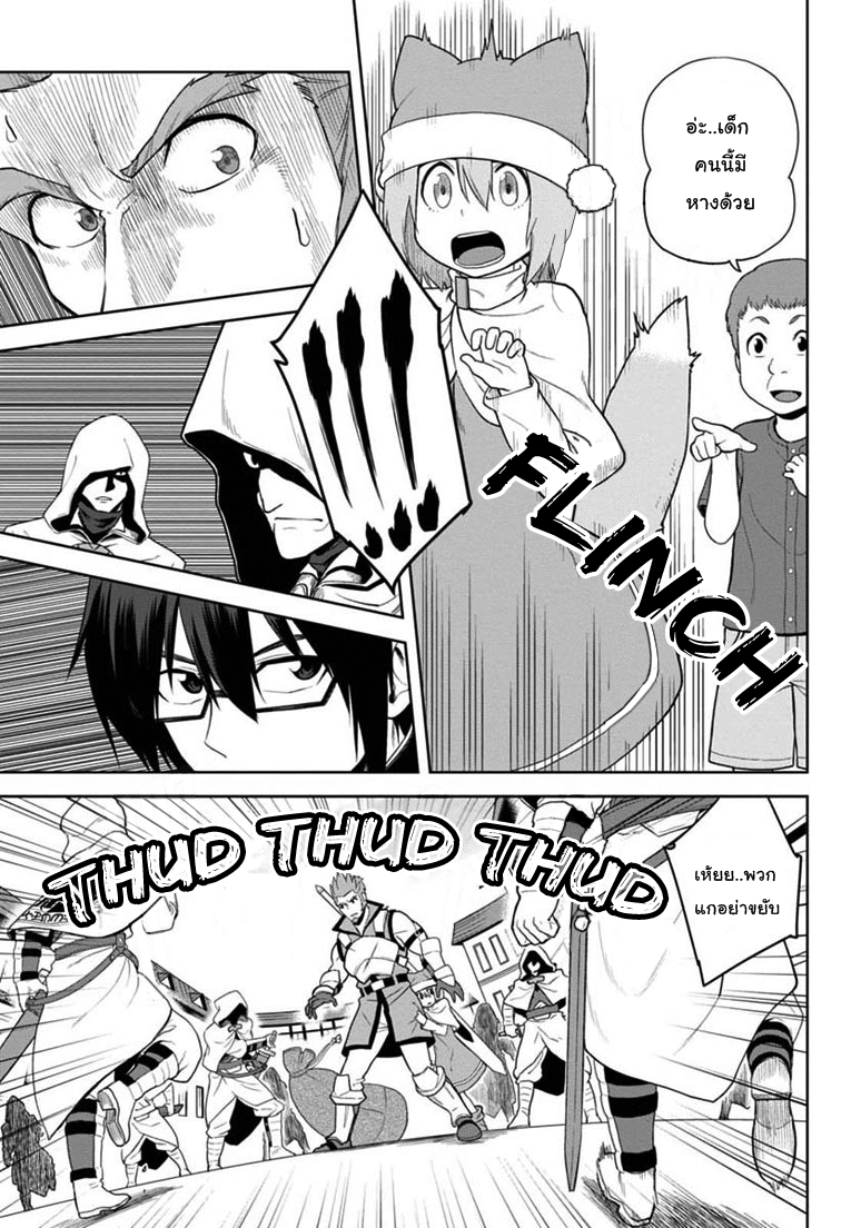 Konjiki no Moji Tsukai - Yuusha Yonin ni Makikomareta Unique Cheat ผู้ใช้อักษรสีทอง 7-ผู้คุมขังเผ่าสัตว์ป่า