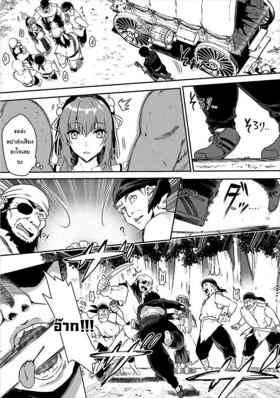 Makenshi no Maken Niyoru Maken no Tame no Harem Life 1-ขจัดความชั่วร้ายแบบไร้ความปราณี
