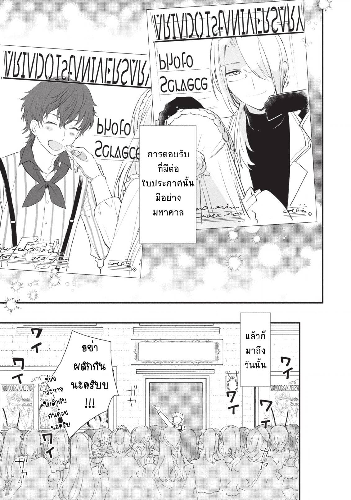 Mochiron, Isharyouseikyuu itashimasu! จะขอเรียกค่าทำขวัญให้ได้เลยค่ะ!!! 12-12