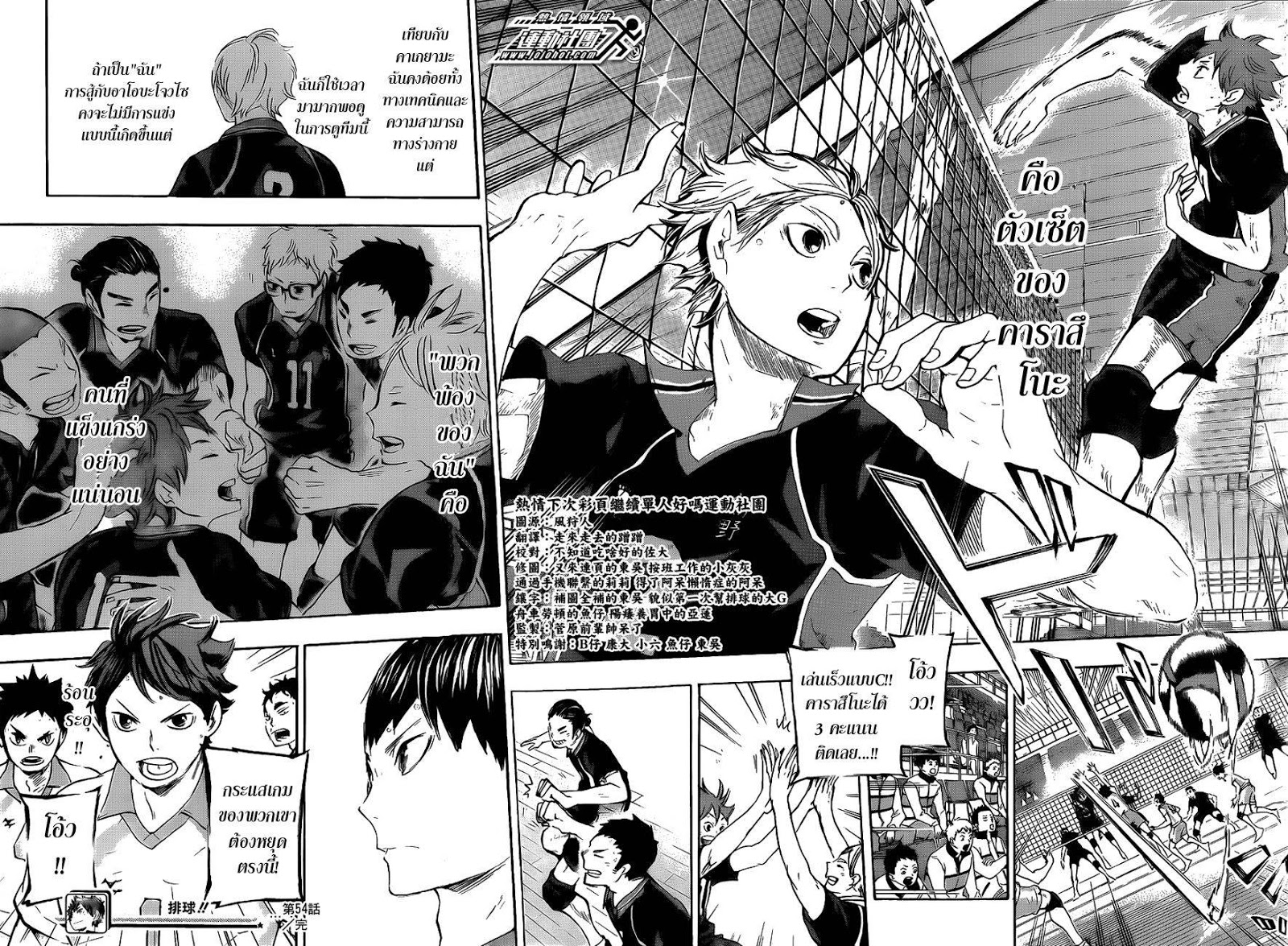 Haikyuu!! 54-ความแข็งแกร่งที่แท้จริงของ "รุ่นพี่"