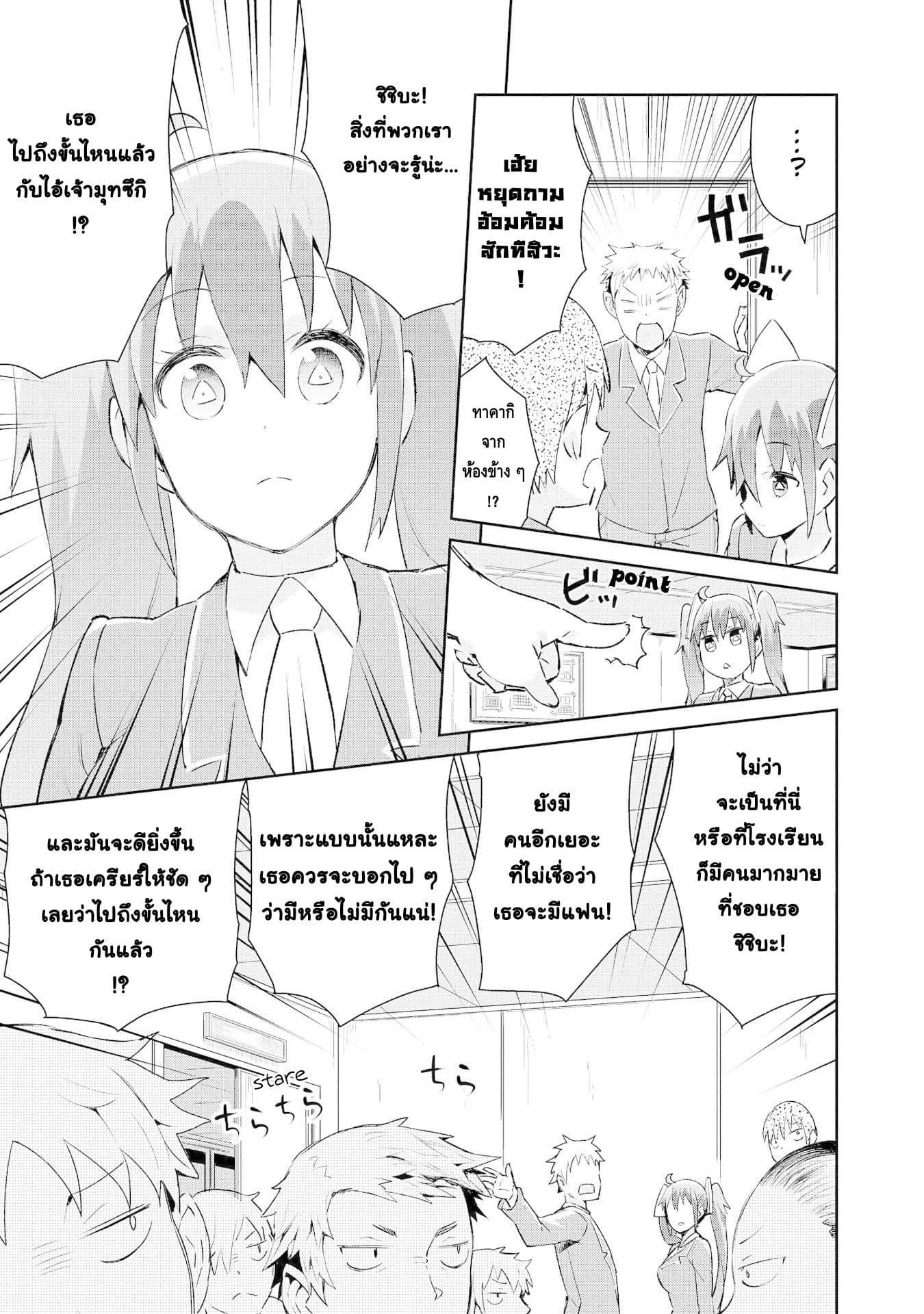 Dioti Manual ~Kamisamatachi no Ren'ai Daikou~ 4-เขาและเธอ (ช่วงปลาย)