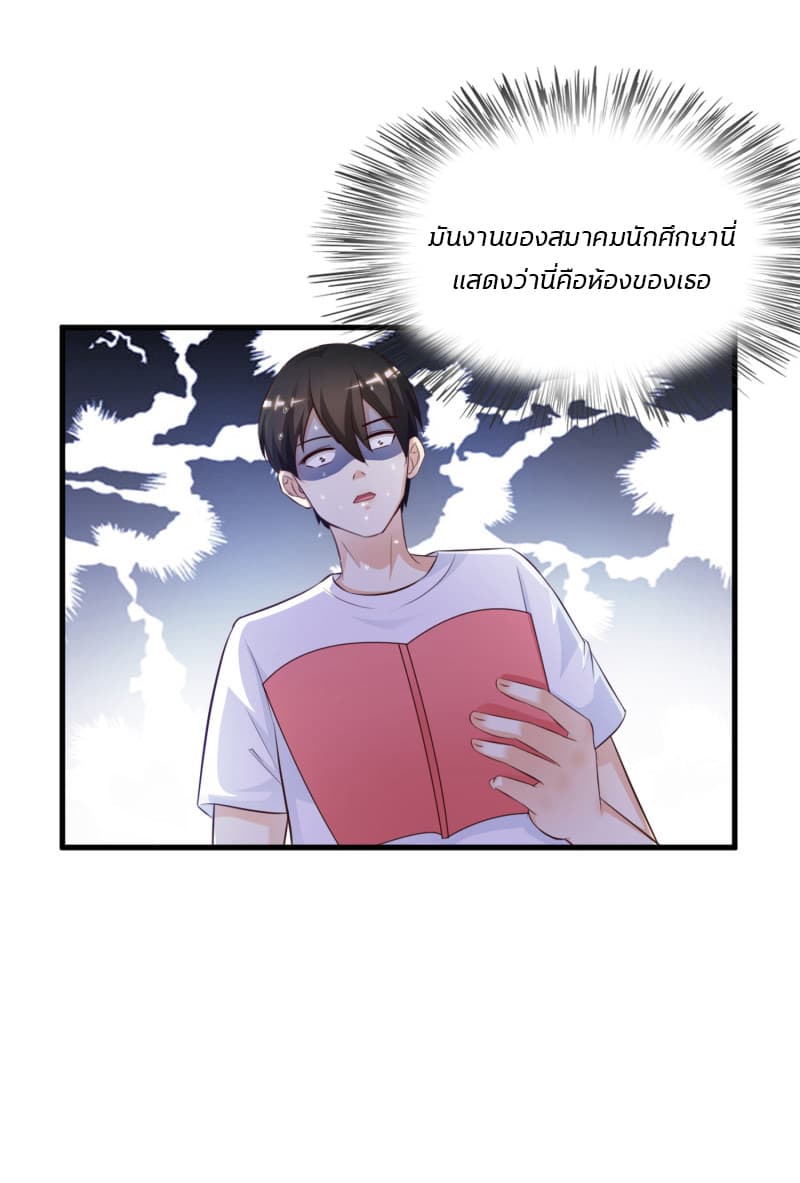 The Strongest Peach Blossom ราชาดอกไม้อมตะ 8-8