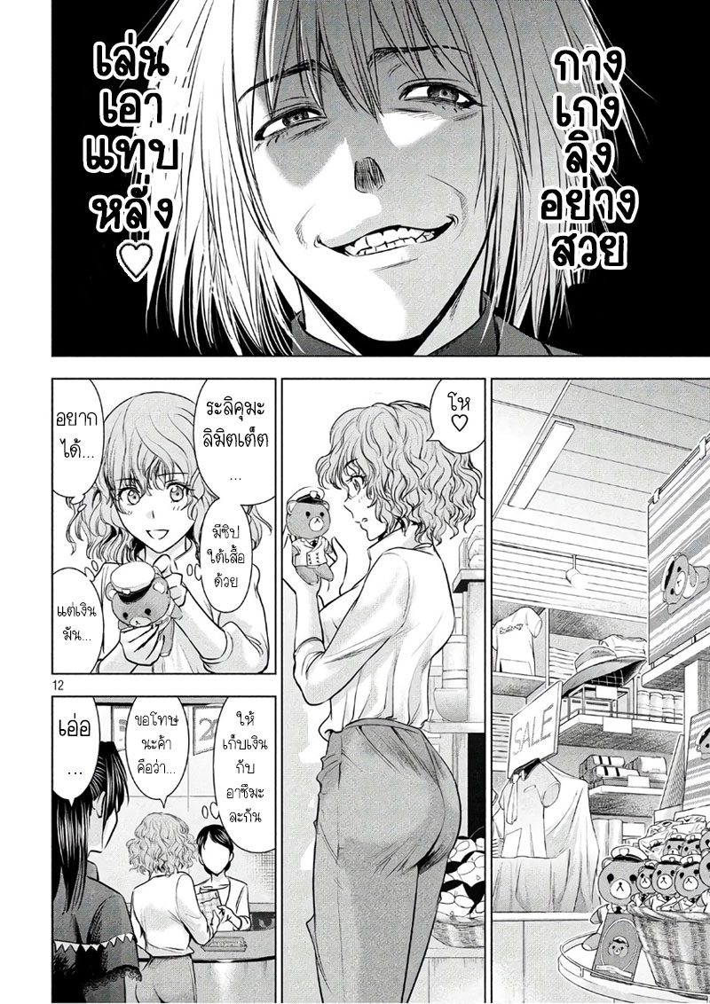 Satanophany 57-งานฉลองบนเรือ