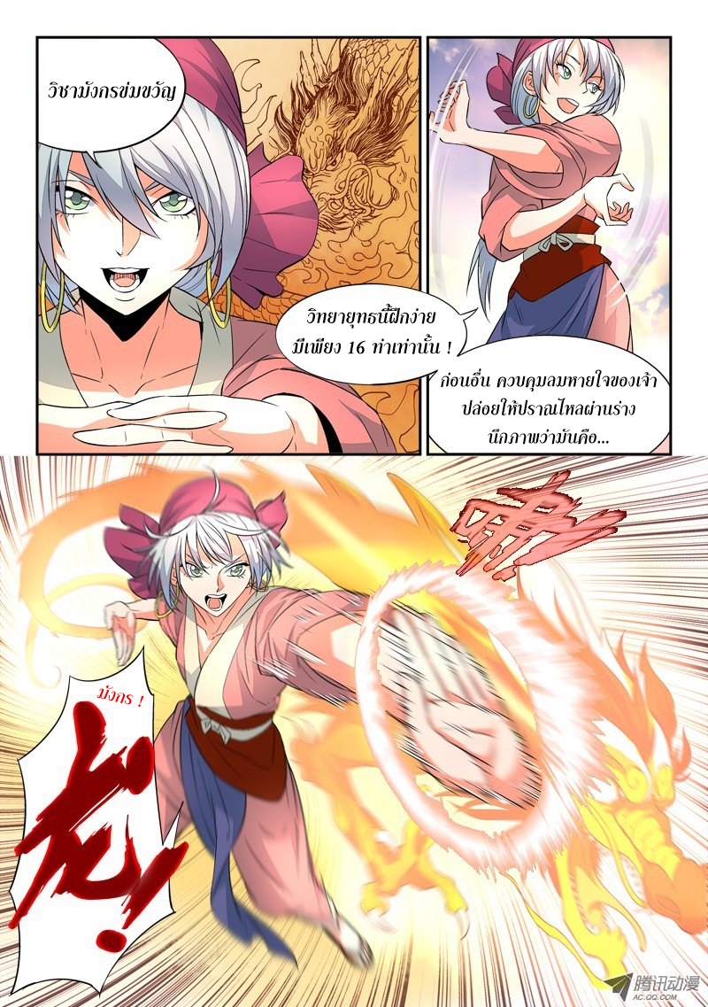 Spirit Blade Mountain 30-30